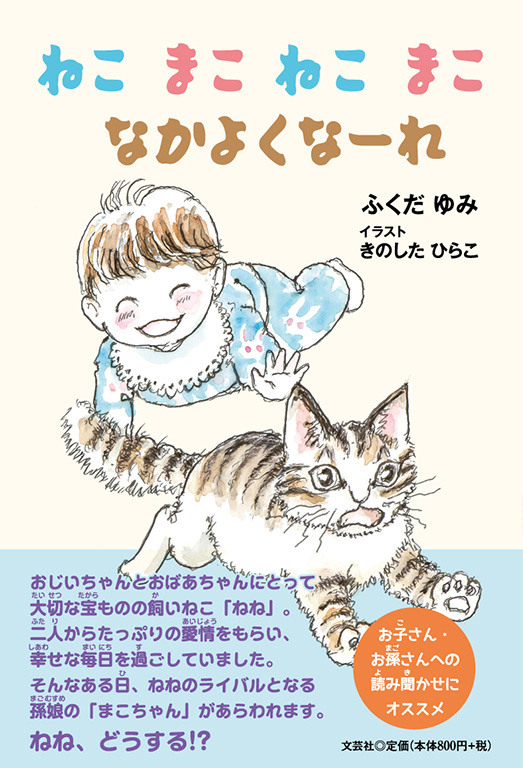 書籍案内 | 文芸社