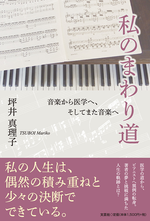 書籍案内 | 文芸社