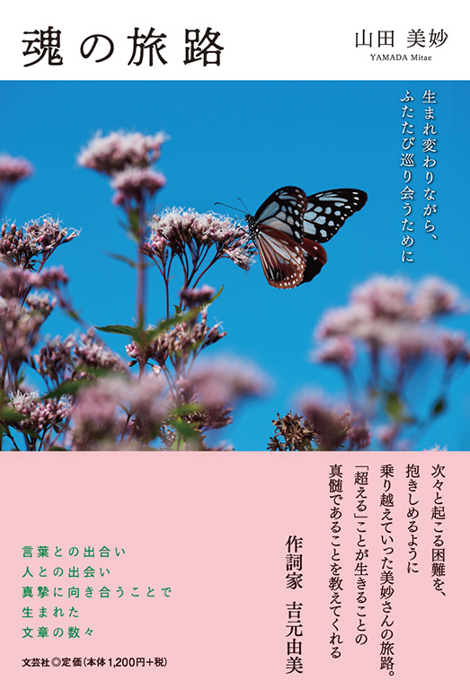 ★魂の深化への扉を開ける：スピリチュアル養成の旅 スピリチュアルリーダー養成★ ☆魂の深化への扉を開ける：スピリチュアル養成の旅 スピリチュアル