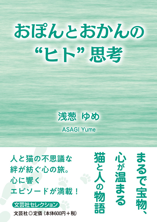 ���ۂ�Ƃ�����́g�q�g�h�v�l