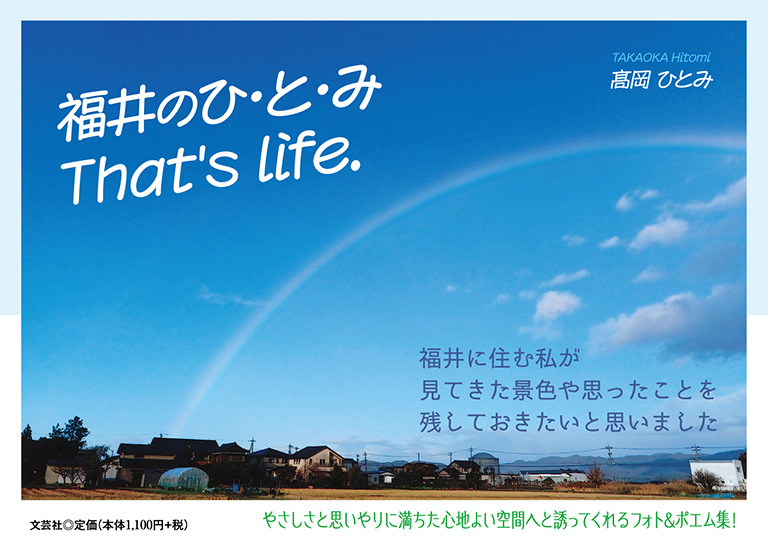 ̂ЁEƁE That's life.