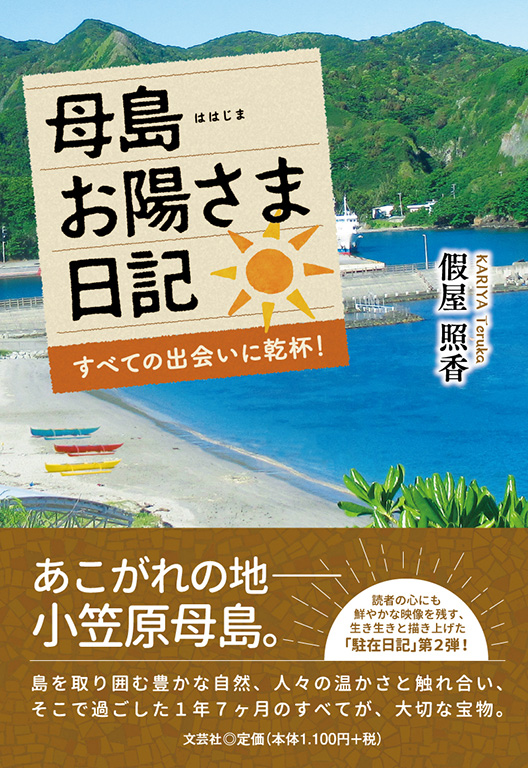 書籍案内 | 文芸社