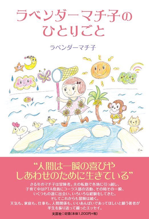 【中古】 末期がんを元気に生きる 命の分かれ道に立つあなたへ/文芸社/吉田法夫 Amazon.co.jp: 緊急出版 吉田証言は生きている 慰安婦狩りを