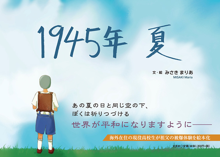 書籍案内 | 文芸社