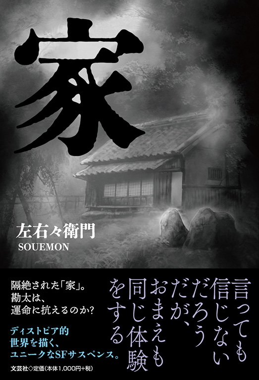 家