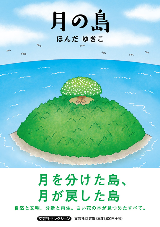 書籍案内 | 文芸社