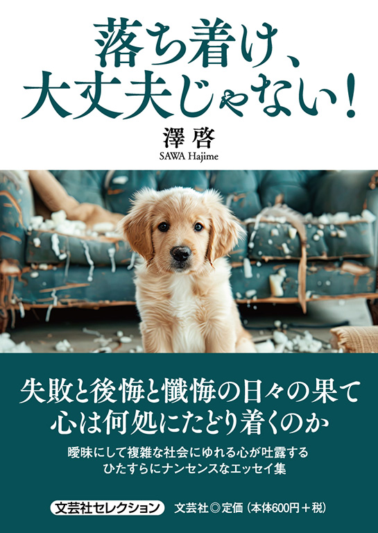 書籍案内 | 文芸社