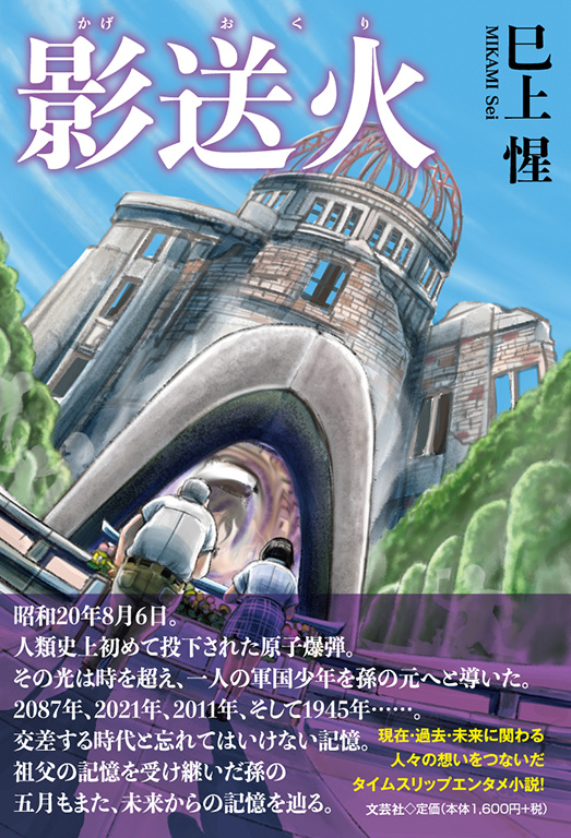 【 レア!!な児童文学 】 ぼくが消えた日 金重剛ニ / 大古尅己 レア!!な児童文学 】 ぼくが消えた日 金重剛ニ / 大古尅己