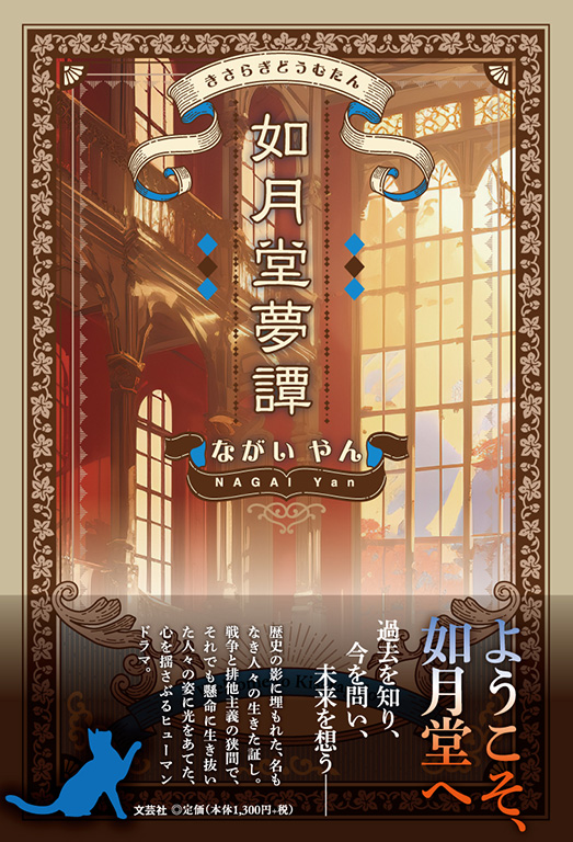 書籍案内 | 文芸社