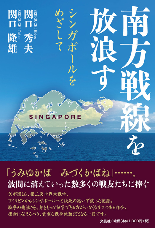 書籍案内 | 文芸社