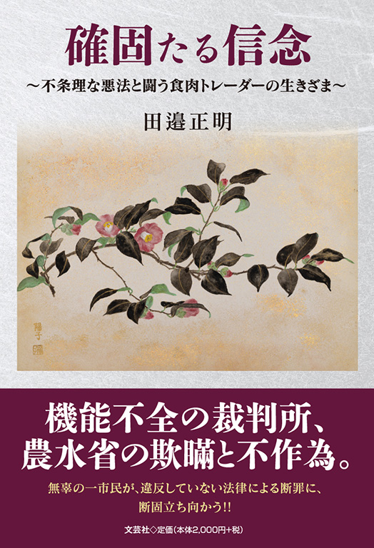 イカロスの翼 アルコール依存症になった僕の入院物語/ 謙鷹隆作/ 文芸社 送料無料商品の通販 イカロスの翼: アルコール依存症になった僕