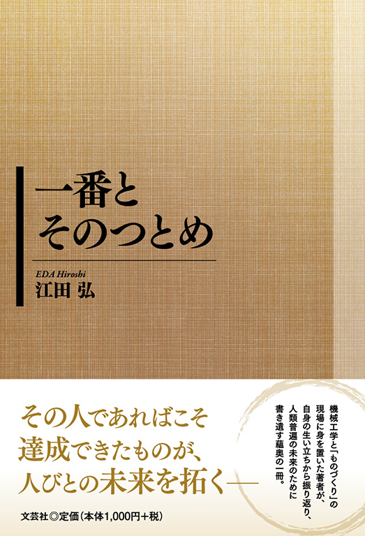 【中古】 ぼくが薄のまねをしてゆれているとき/文芸社ビジュアルアート/下川景助 書籍案内 | 文芸社