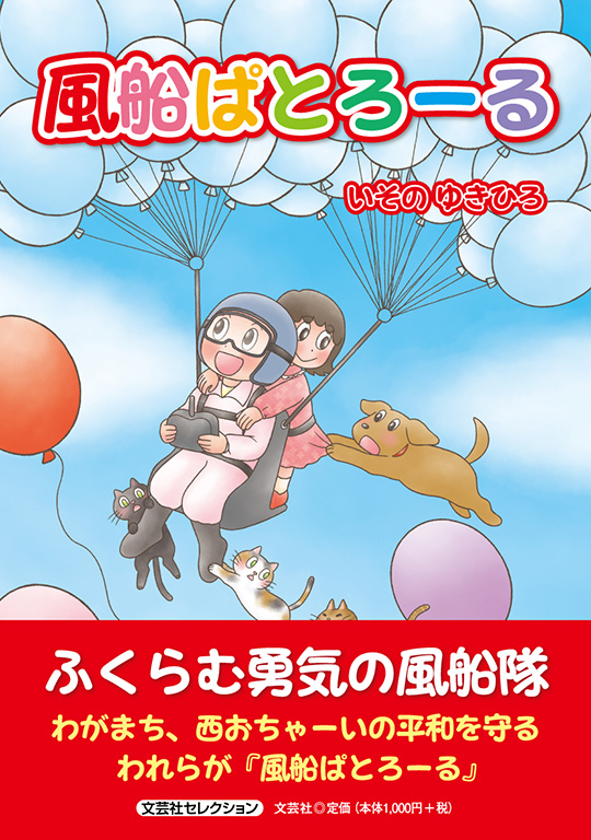 われ、事に後悔せず　大内啓伍　大和出版　1995年3月20日　初版　絶版　本 われ、事に後悔せず | 大内 啓伍 |本 | 通販 | Amazon