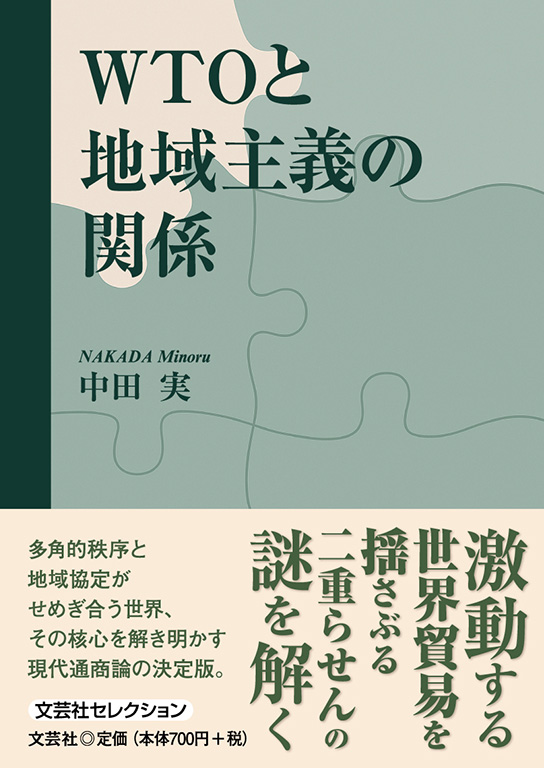 WTOƒn`̊֌W