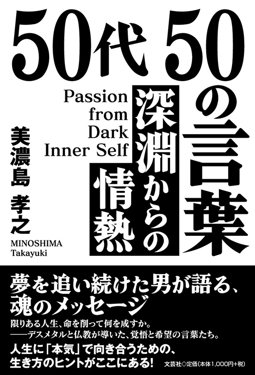 50 50̌t [̏M