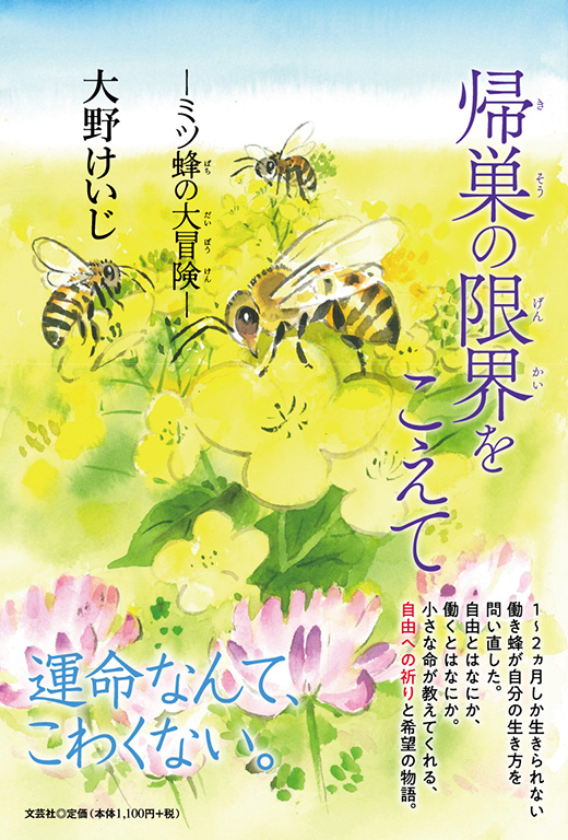 解雇録 さらばスズキよ、コロンビアよ / 田辺 清人 / 碧天舎 楽天ブックス: 解雇録 - さらばスズキよ、コロンビアよ - 田辺清