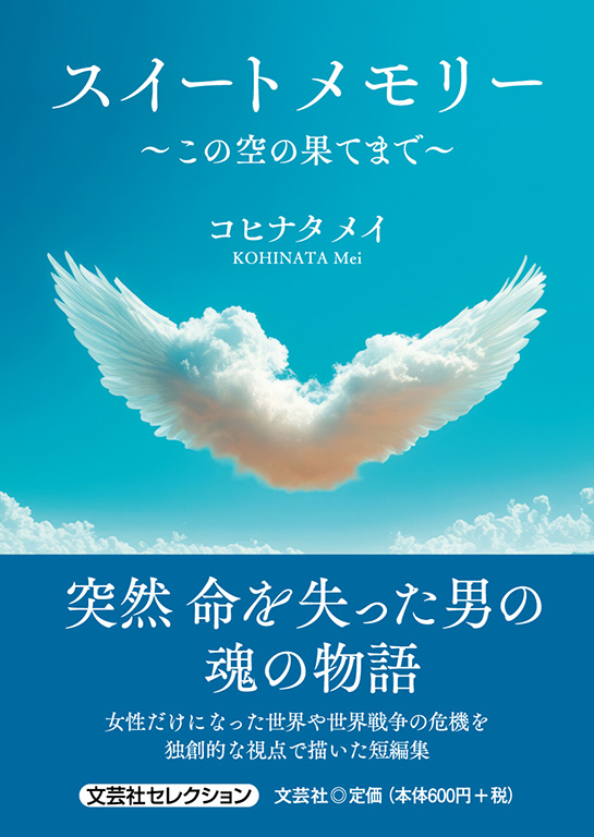 解雇録 さらばスズキよ、コロンビアよ / 田辺 清人 / 碧天舎 楽天ブックス: 解雇録 - さらばスズキよ、コロンビアよ - 田辺清