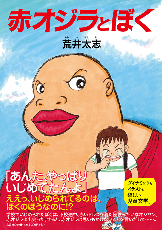 書籍案内 | 文芸社