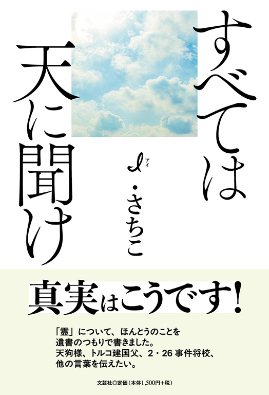 書籍案内 | 文芸社