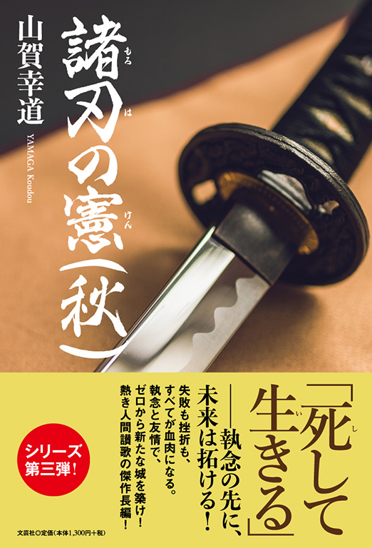 日本の芸談」全8巻 九藝出版発行の限定500部 日本の芸談」全8巻