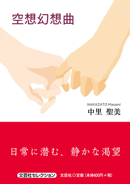 解雇録 さらばスズキよ、コロンビアよ / 田辺 清人 / 碧天舎 楽天ブックス: 解雇録 - さらばスズキよ、コロンビアよ - 田辺清