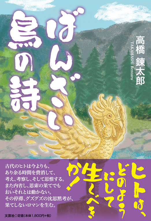 書籍案内 | 文芸社
