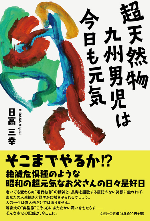 解雇録 さらばスズキよ、コロンビアよ / 田辺 清人 / 碧天舎 Amazon.co.jp: 解雇録: さらばスズキよ、コロンビアよ : 田辺 清