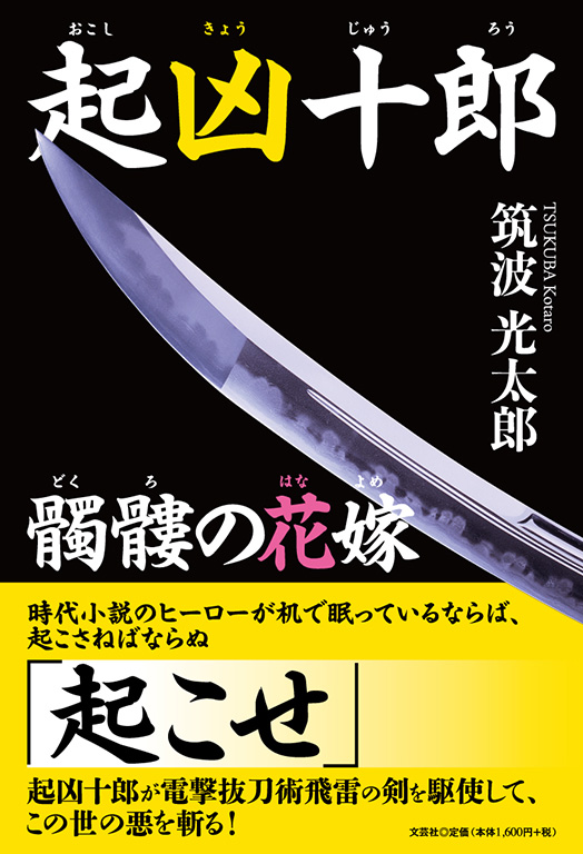 書籍文芸書 書籍案内 | 文芸社
