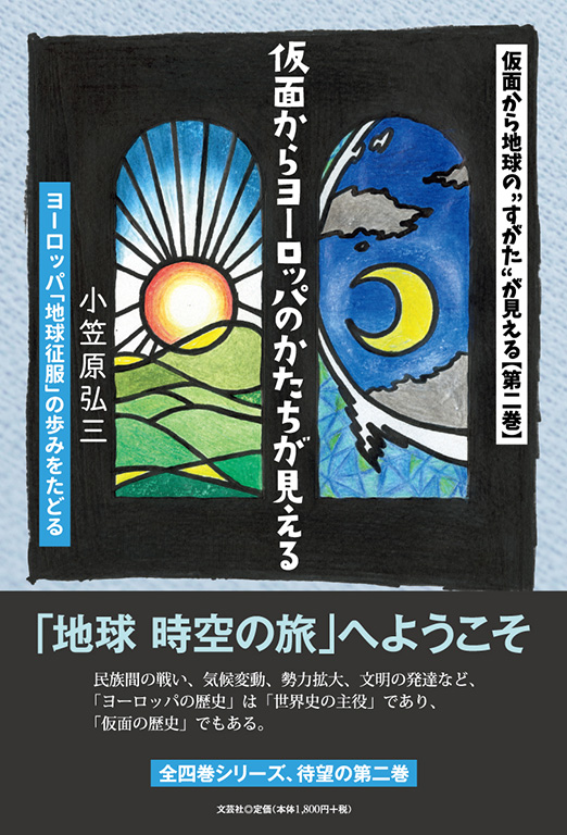 書籍案内 | 文芸社
