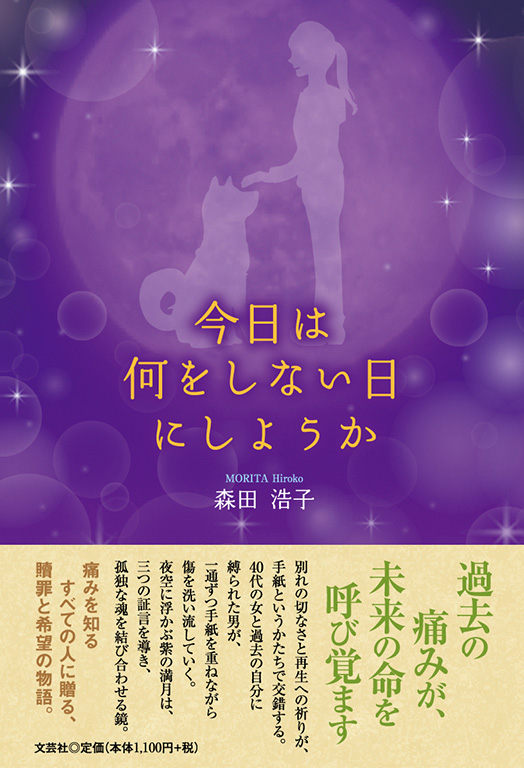 芥川賞 あさくさの子供 長谷健著 芥川賞 あさくさの子供 長谷健著