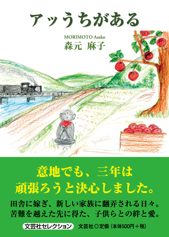 解雇録 さらばスズキよ、コロンビアよ / 田辺 清人 / 碧天舎 解雇録 さらばスズキよ、コロンビアよ / 田辺 清人 / 碧天舎