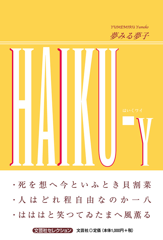 書籍文芸書 そこに僕はいた | 辻 仁成 |本 | 通販 | Amazon