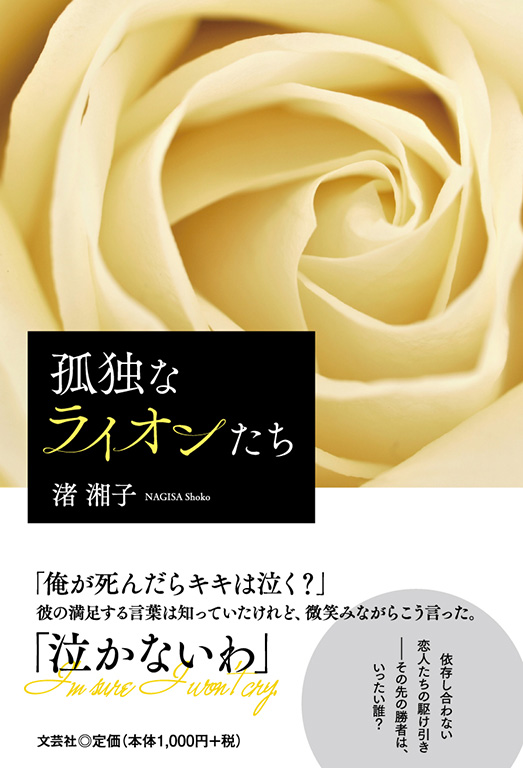 書籍案内 | 文芸社