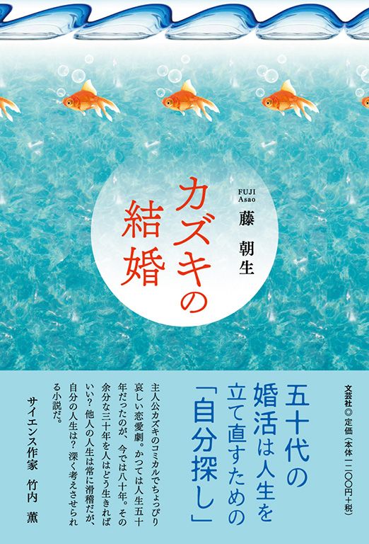 書籍案内 | 文芸社