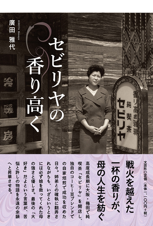 �Z�r�����̍��荂��