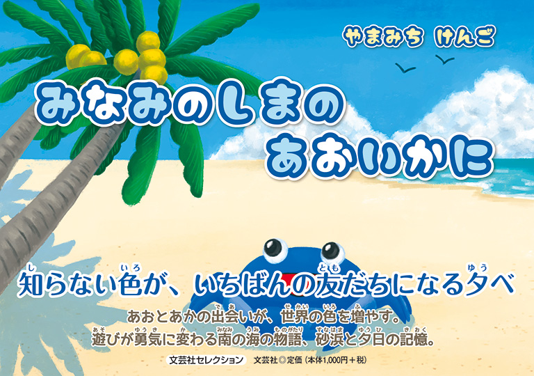 �݂Ȃ݂̂��܂̂���������