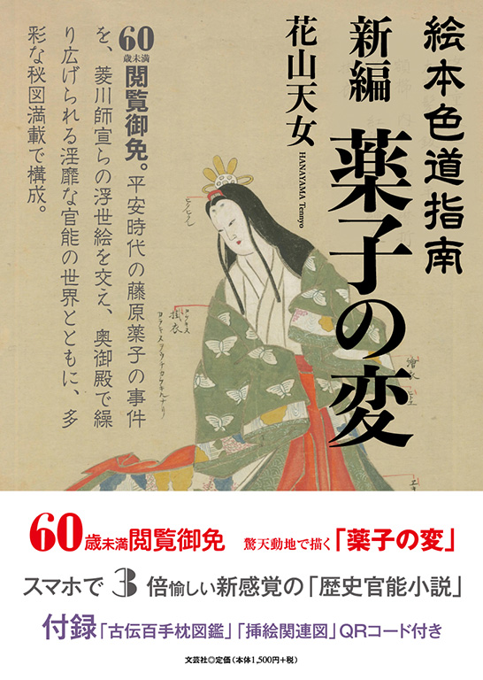 書籍案内 | 文芸社