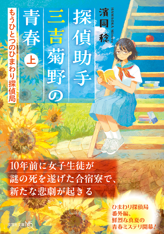 �y����NEO�z�T�㏕��O�g�e��̐t �����ЂƂ̂Ђ܂��T��� ��