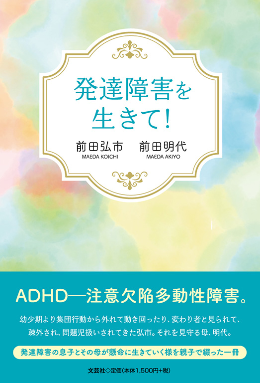 ���B��Q�𐶂��āI