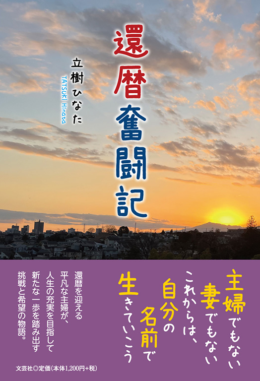 書籍案内 | 文芸社