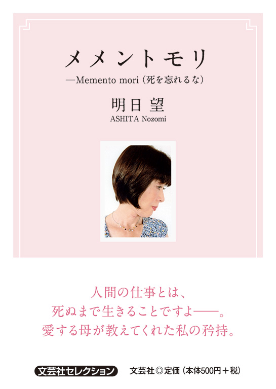 書籍文芸書 DSXMZO5350150018122019I00001-2