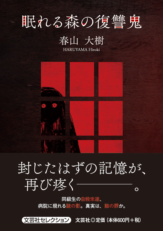 書籍文芸書 文芸社セレクション | 書籍案内 | 文芸社