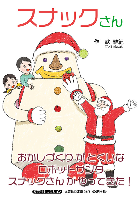 �X�i�b�N����