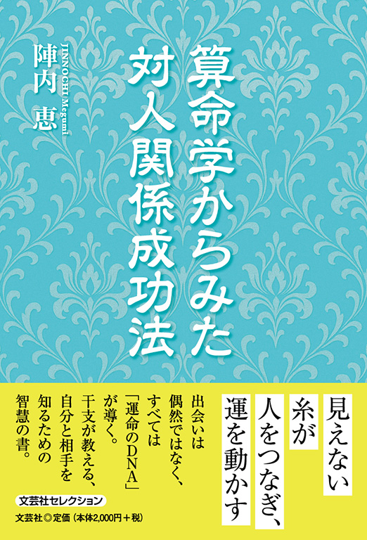 �Z���w����݂��ΐl�֌W�����@