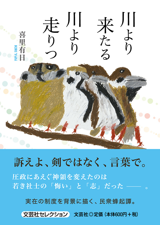 書籍案内 | 文芸社