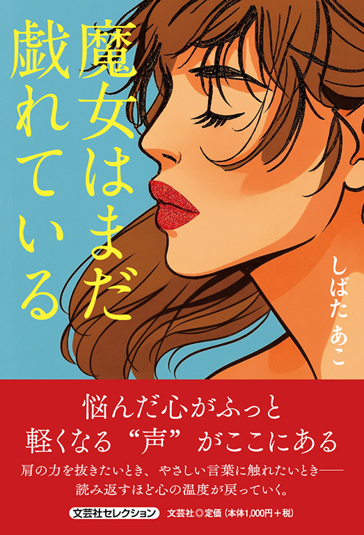 �����͂܂��Y��Ă���