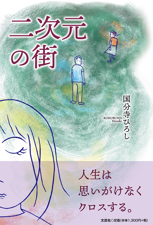 書籍案内 | 文芸社