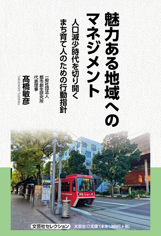 ���͂���n��ւ̃}�l�W�����g