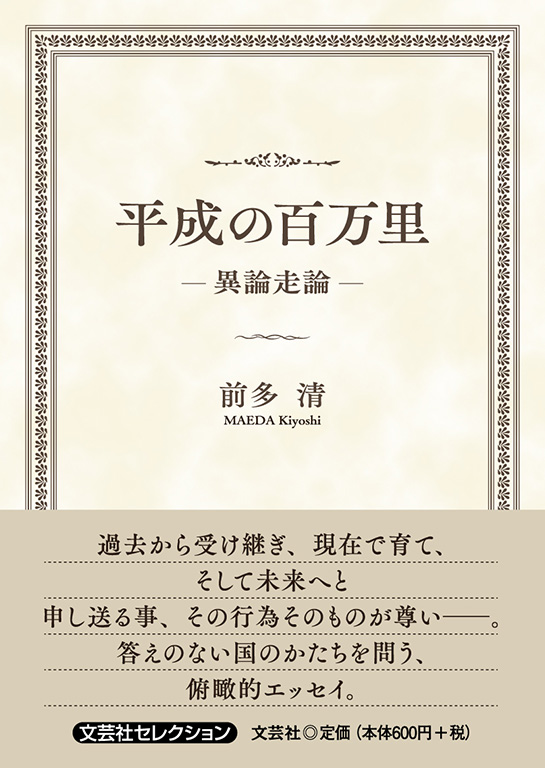 �����̕S����