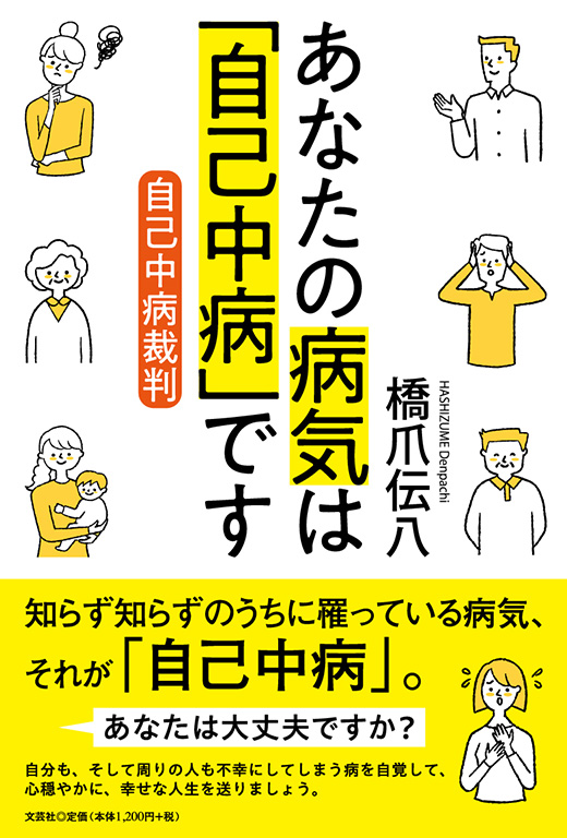 書籍案内 | 文芸社